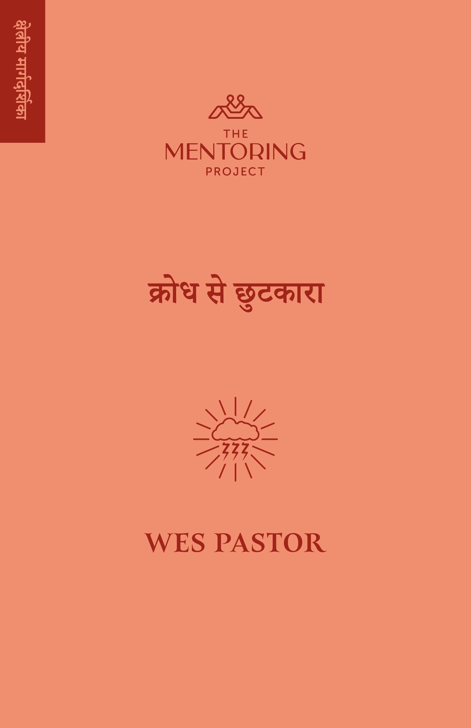कड़वाहट से निपटने के तरीके: व्यक्तिगत और सामाजिक परिप्रेक्ष्य (कड़वाहट से कैसे निपटें)